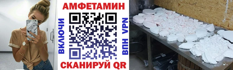 Амфетамин Premium маркетплейс какой сайт Поронайск