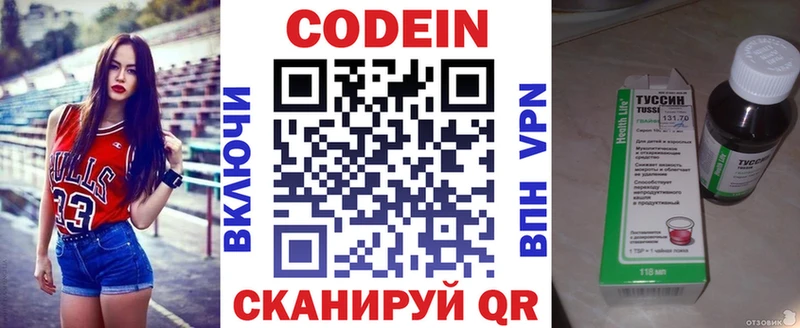 купить закладку Поронайск мега маркетплейс Codein Purple Drank