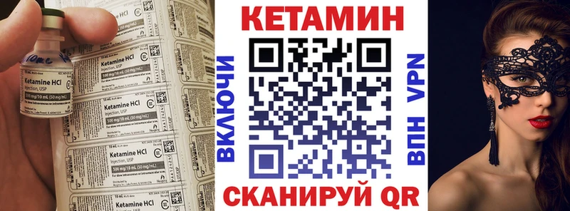что такое   Поронайск  Кетамин ketamine 
