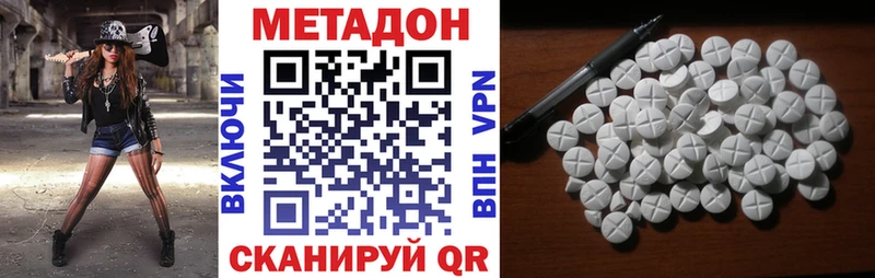 МЕТАДОН methadone  даркнет Telegram  Поронайск 